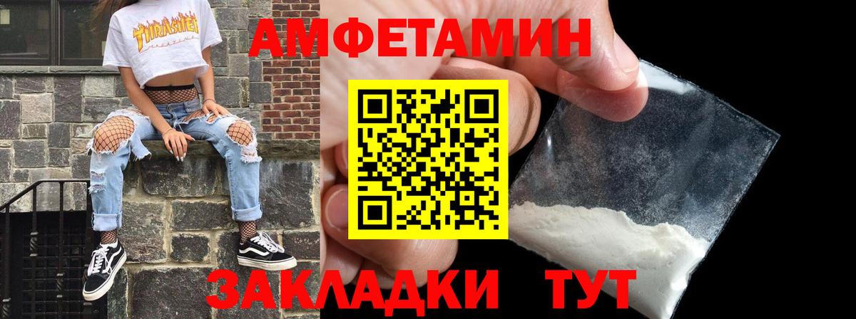 Амфетамин 98% Лабинск