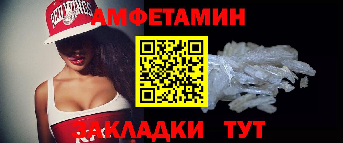 Лабинск  АМФЕТАМИН 98%  Вход с VPN 