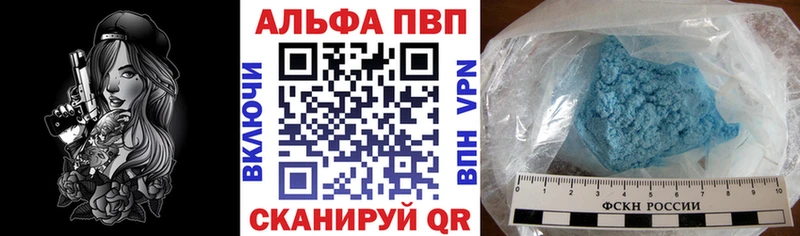 omg как войти  Лабинск  Alpha-PVP Crystall 