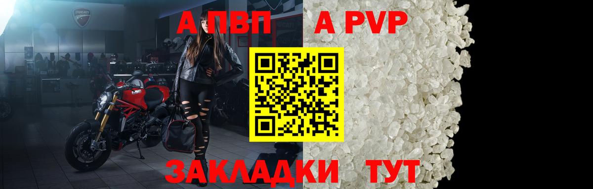 Alpha PVP мука  A-PVP  Вход с VPN  Лабинск  A-PVP СК КРИС 