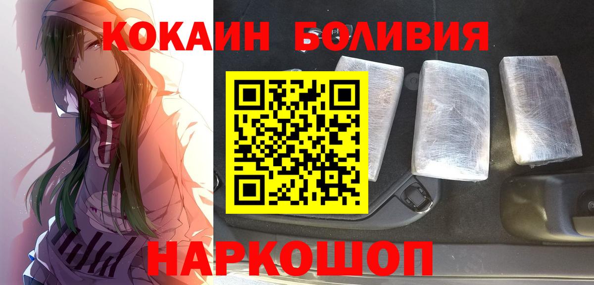 Лабинск  Cocaine Колумбийский  COCAIN  Вход с VPN  COCAIN Fish Scale 