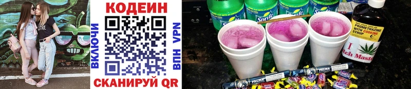 Codein Purple Drank  Лабинск 