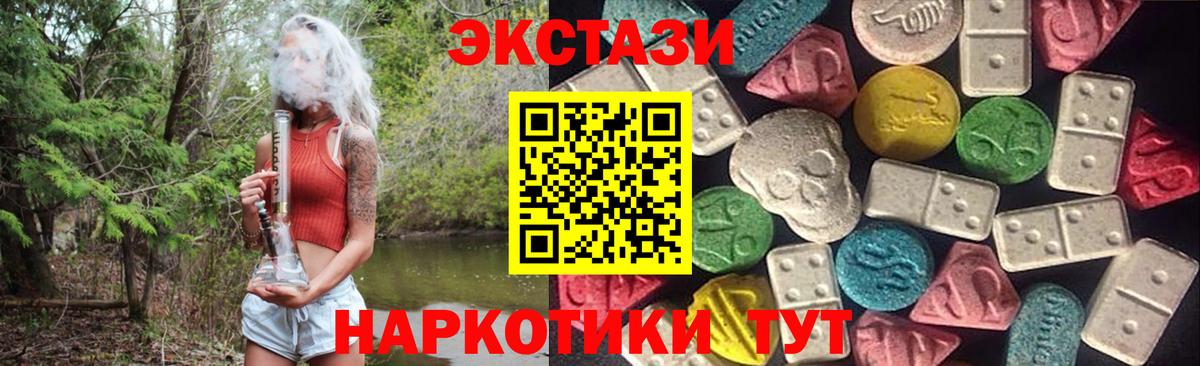 ЭКСТАЗИ 280мг  это официальный сайт  Лабинск  Вход с VPN  где купить  