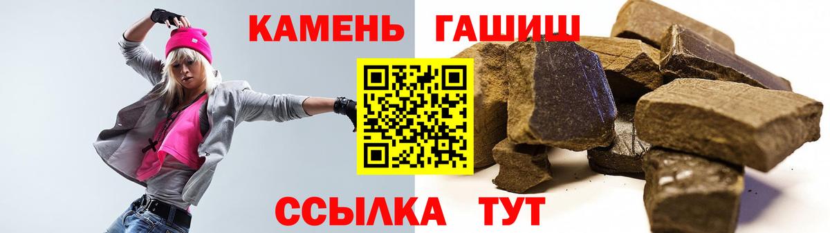 Лабинск  ГАШ VHQ  ГАШ хэш  Вход с VPN 
