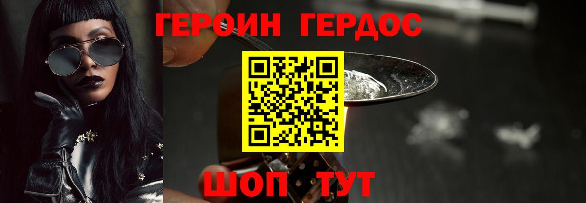 ГЕРОИН VHQ  Вход с VPN  ГЕРОИН  Лабинск 