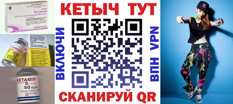 как найти наркотики  Лабинск  КЕТАМИН VHQ 