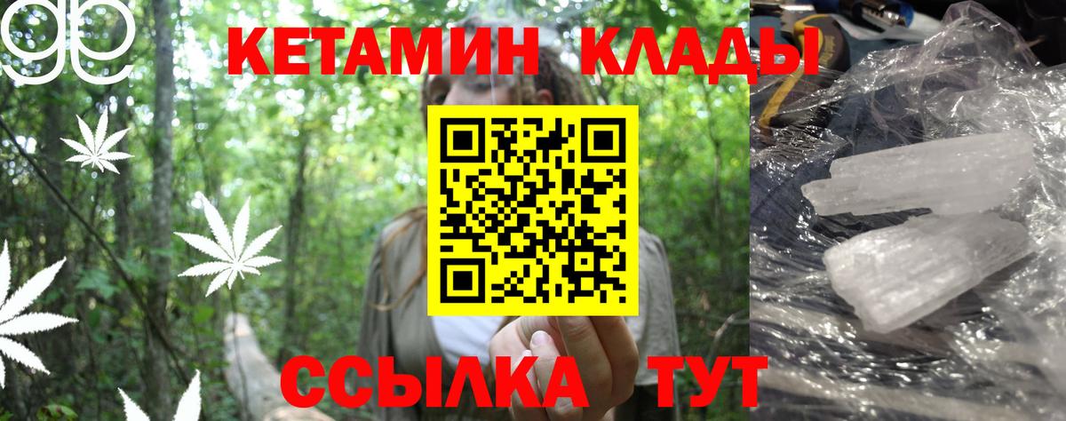 Кетамин VHQ  КЕТАМИН VHQ  Вход с VPN  Лабинск 