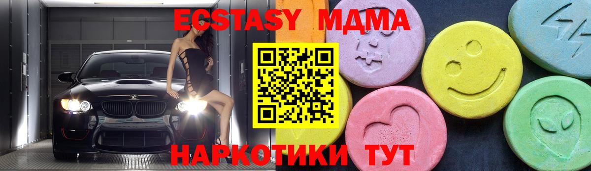 Лабинск  MDMA Molly  MDMA Molly  Вход с VPN 