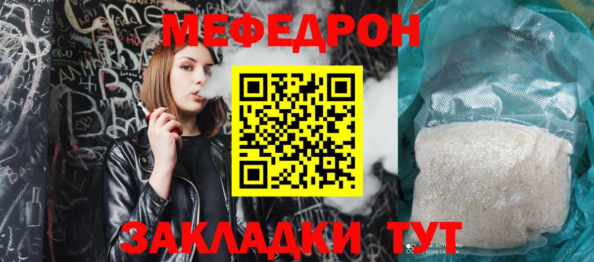 Лабинск  Вход с VPN  ГАШ  Канабис  НБОМе  Меф МЯУ МЯУ   Меф МЯУ МЯУ 
