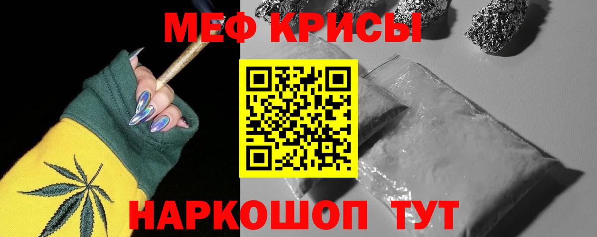 Меф кристаллы Лабинск