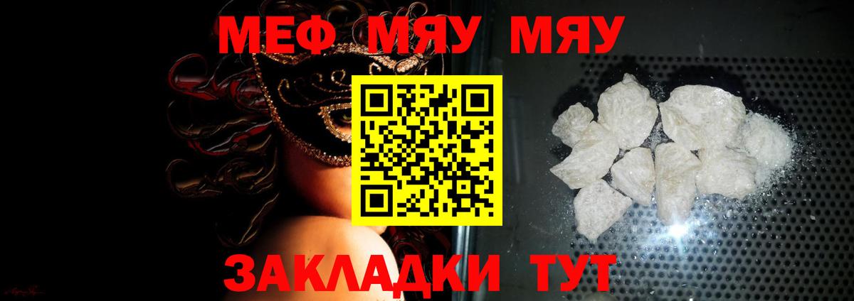 Лабинск  Меф мяу мяу  Вход с VPN  Меф  МЕФ 4 MMC 