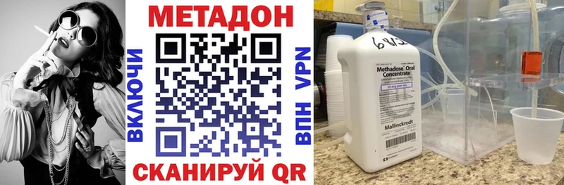 МЕТАДОН VHQ  Лабинск 