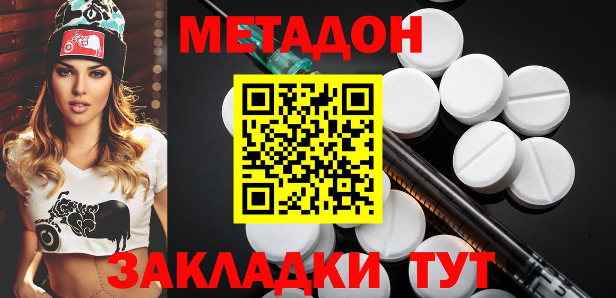 Метадон белоснежный  omg ТОР  Лабинск  Вход с VPN 