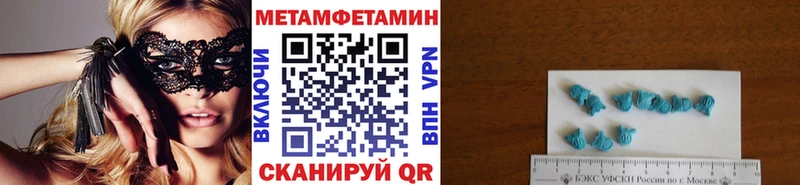 МЕТАМФЕТАМИН Methamphetamine  нарко площадка телеграм  Лабинск  mega онион 