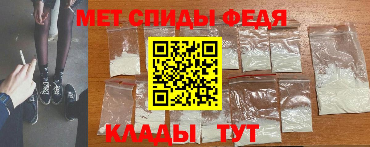 Первитин Methamphetamine Лабинск