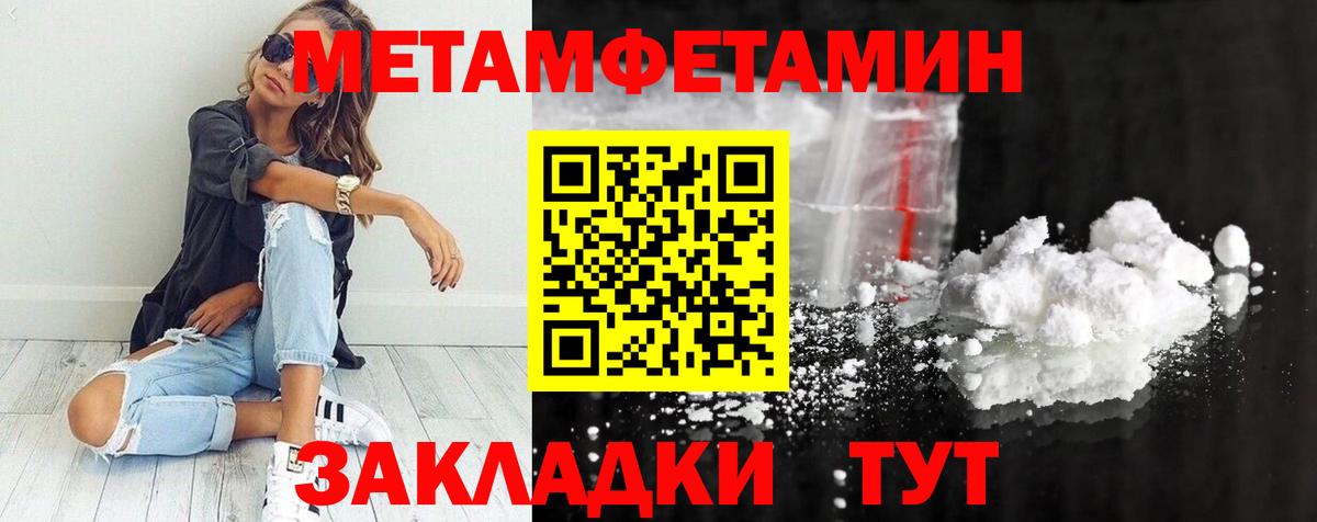 Метамфетамин Декстрометамфетамин 99.9%  Первитин  Лабинск  Метамфетамин Декстрометамфетамин 99.9%  Вход с VPN 