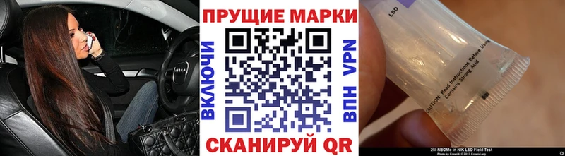 Марки NBOMe 1,8мг Лабинск