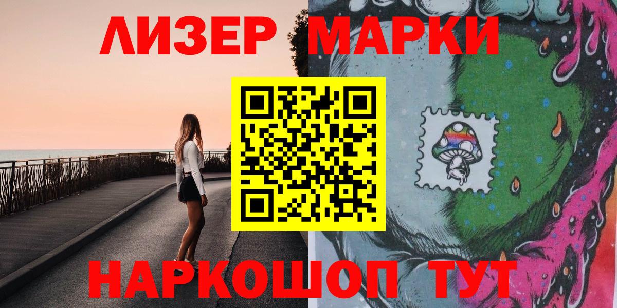 где найти   Вход с VPN  Лабинск  Марки NBOMe 1,5мг 