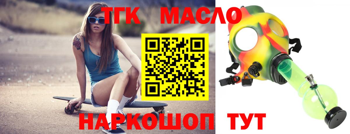 Дистиллят ТГК Wax Лабинск